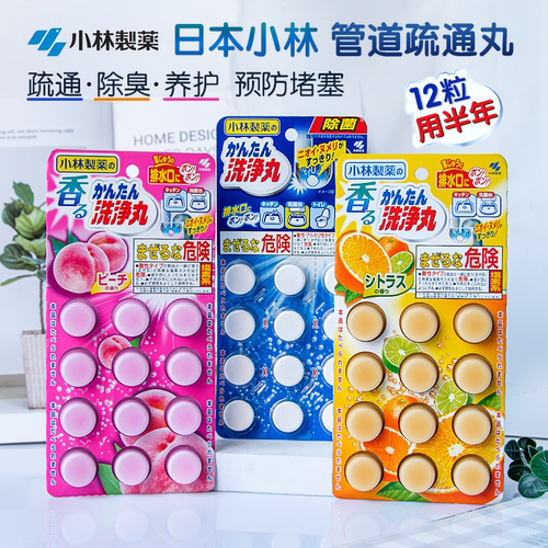 日本小林制药清洁下水道除臭