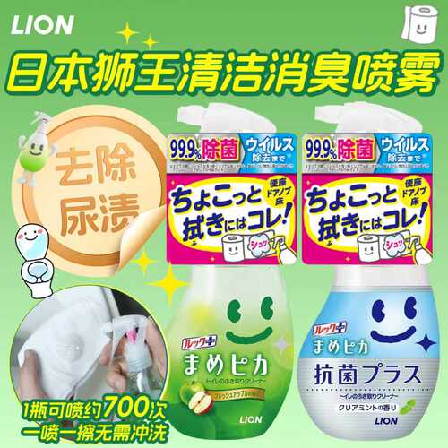 狮王马桶坐便圈盖清洁剂除尿渍