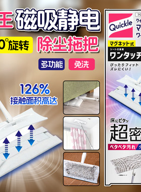 日本一次性免洗静电除尘纸