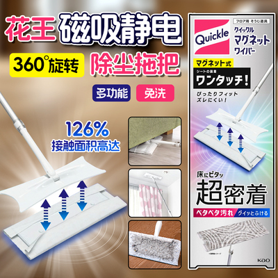 日本一次性免洗静电除尘纸