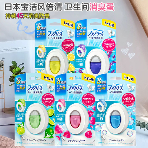 febreze风倍清消臭蛋厕所除臭