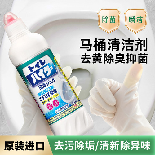 日本进口花王洁厕灵强力除垢除臭
