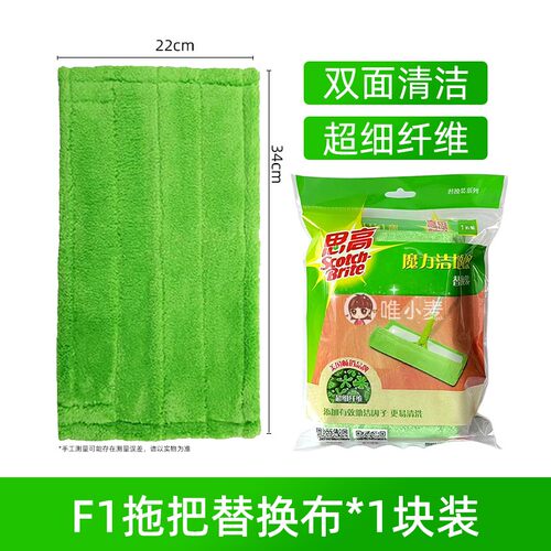 3M思高F1平板拖把替换布干湿两用拖布家用一拖净原装拖把配件