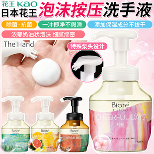 日本进口花王碧柔浓郁奶油泡沫洗手除菌滋润保湿按压替换装洗手液