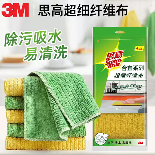 3M思高超细纤维抹布不掉毛不易沾油洗碗布加厚厨房家务清洁洗碗巾
