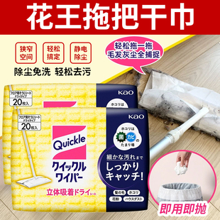 日本花王平板拖把清洁干巾静电除尘纸免洗一次性灰尘毛发吸附湿巾