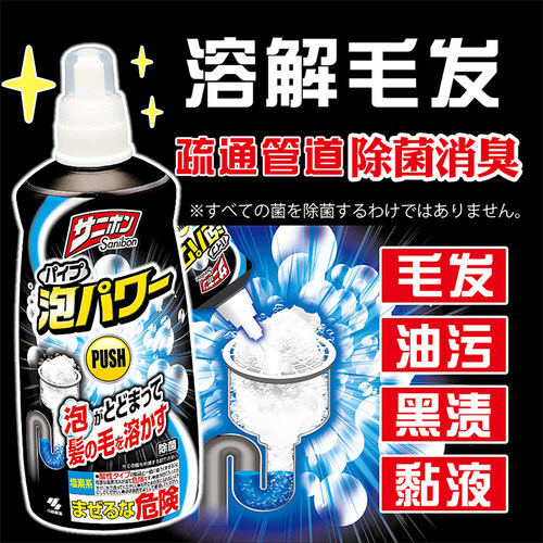 小林制药排水管道疏通剂