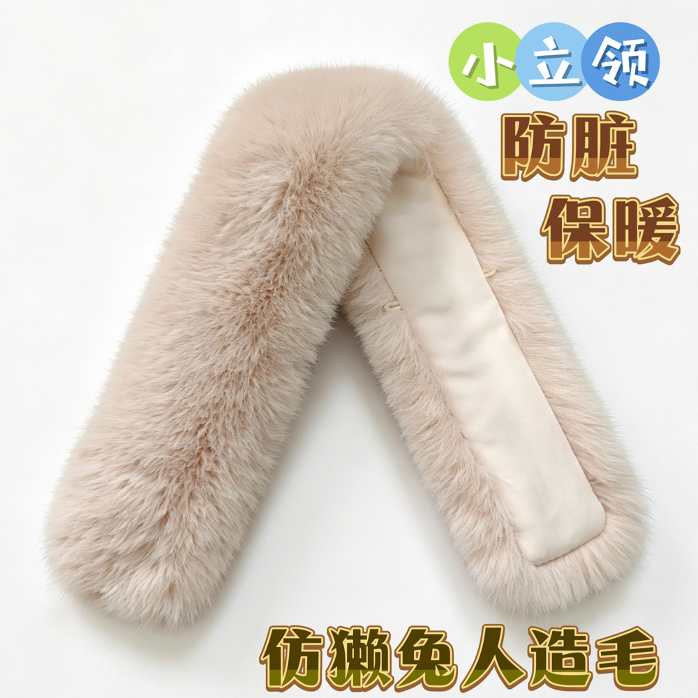 男女毛毛领子高仿真毛獭兔毛立领图片