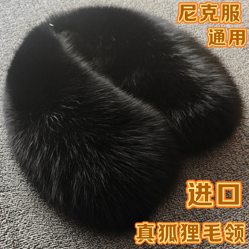 男士狐狸毛领子真毛皮草领子冬季保暖毛毛领子男款翻领方领单卖买