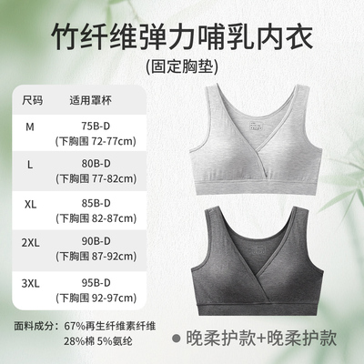 雅特茂天竹睡眠哺乳内衣孕期产后喂奶背心式前开孕妇内衣女 — 2