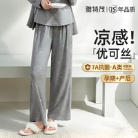 涼感！優(yōu)可絲夏季薄款孕婦睡褲長(zhǎng)款懷孕期寬松產(chǎn)婦長(zhǎng)褲子家居褲