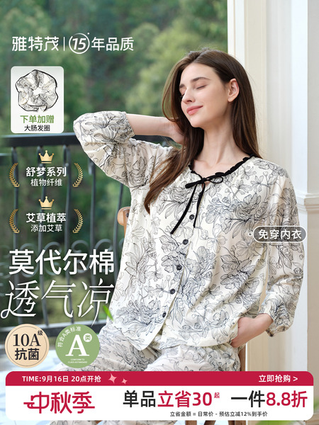 [莫代尔！送头巾]免穿内衣孕妇睡产后喂奶怀孕哺乳衣家居服套装