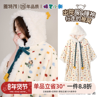 蜡笔小新斗篷丨雅特茂加绒加厚孕妇产后出院服睡袍连帽喂奶披肩女