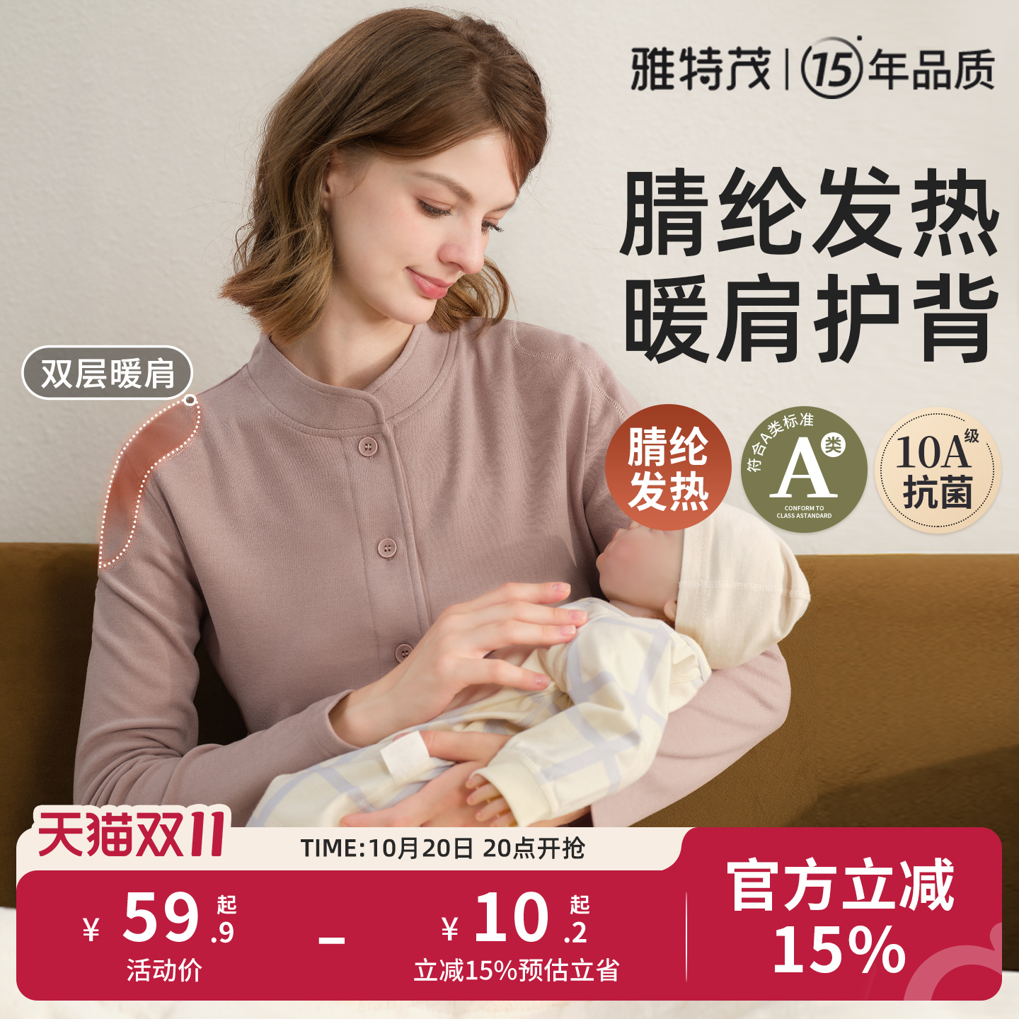 雅特茂坐月子空调房孕妇喂奶睡觉神器披肩坎肩保暖防寒护肩