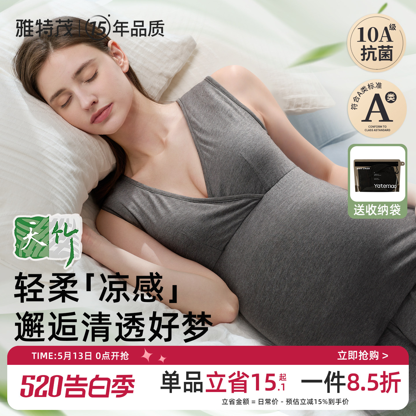 免穿文胸丨雅特茂春夏季孕妇哺乳衣产妇喂奶怀孕期专用吊带背心