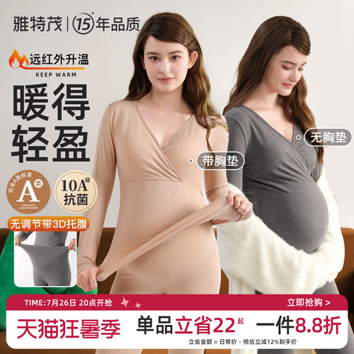 24H.蓄热恒温秋冬薄款保暖哺乳衣