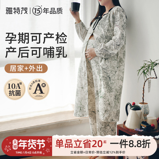 【送胸垫】孕妇春秋冬哺乳睡衣产后月子孕妇产房待产连衣裙2件套