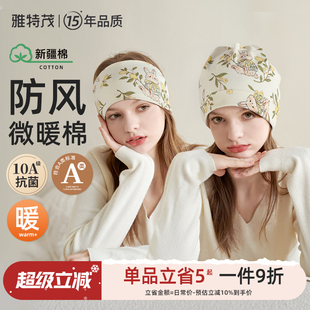 月子帽产后秋冬季 可爱棉孕产妇帽头巾坐月子发带用品女 防风时尚