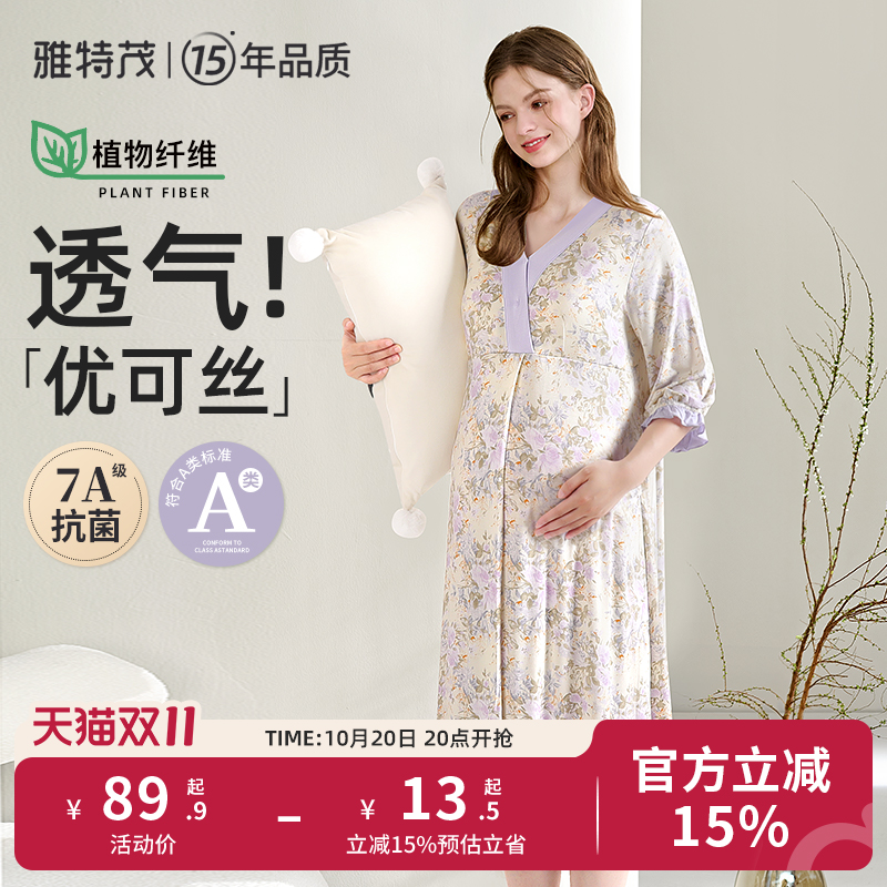 [透气优可丝！送胸垫]孕妇睡裙夏秋哺乳产后月子服产妇待产连衣裙