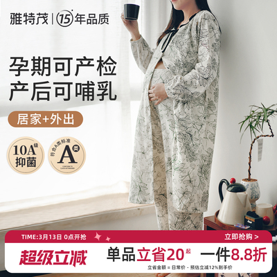 【送胸垫】孕妇春夏秋哺乳睡衣产后月子孕妇产房待产连衣裙2件套