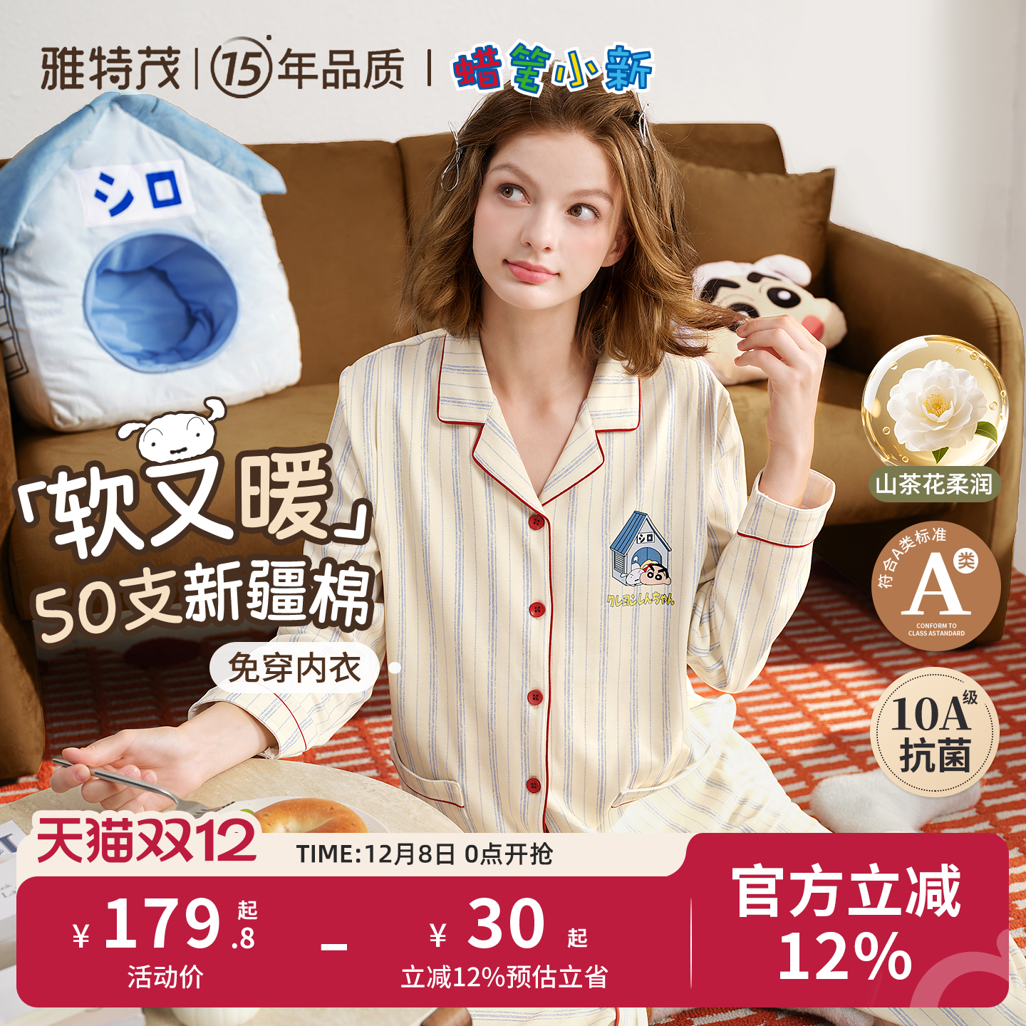 雅特茂&蜡笔小新联名开衫月子服秋冬孕妇产妇哺乳睡衣孕期家居服