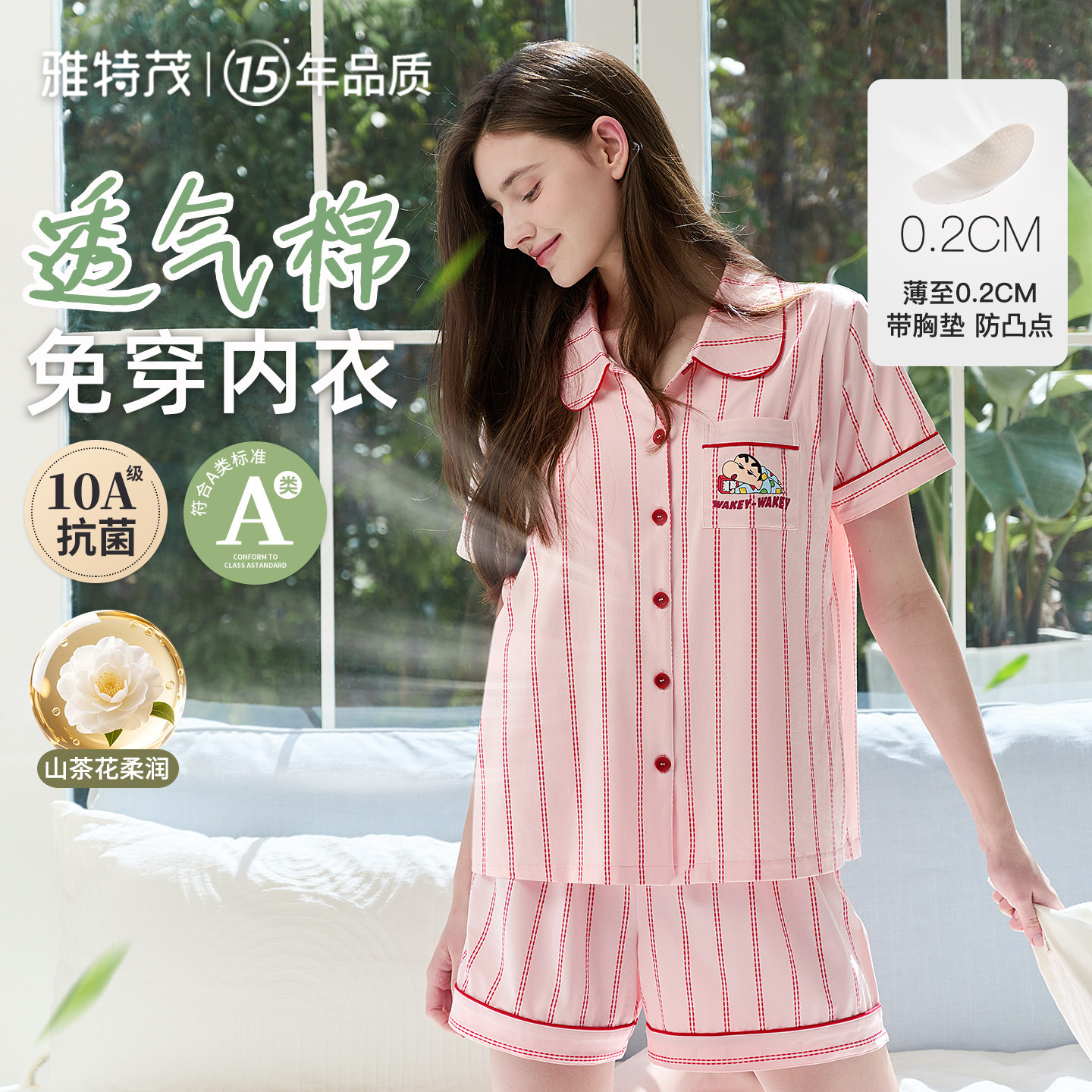 雅特茂&蜡笔小新联名开衫月子服夏季短袖孕妇哺乳睡衣孕期家居服