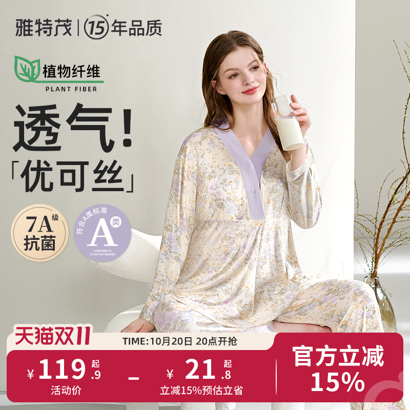 优可丝透气！带胸垫国风月子服
