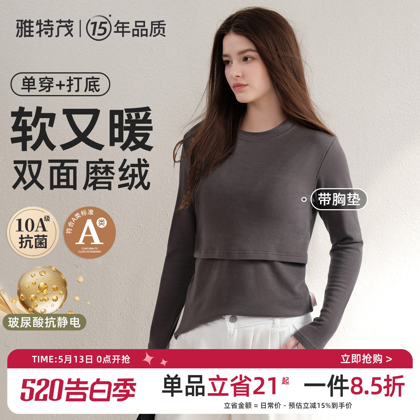 真德绒腈纶蓄热！孕妇秋衣单件上衣怀孕期产后哺乳加厚绒睡衣秋冬