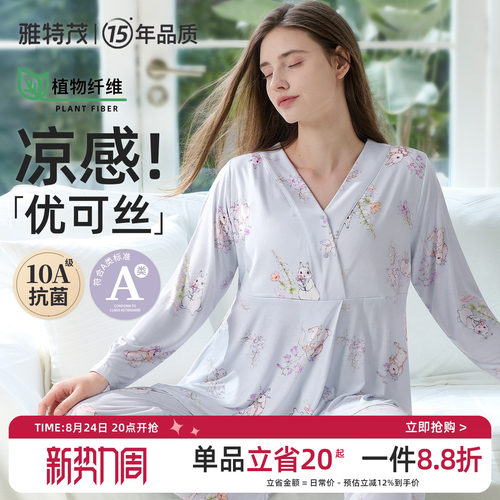 优可丝透气！免穿内衣月子服