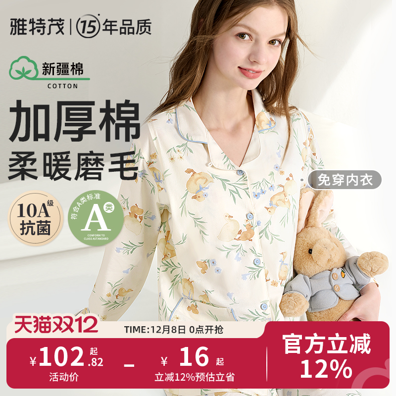 免穿文胸纯棉月子服秋冬季产后孕妇睡衣产妇待产喂奶哺乳衣家居服