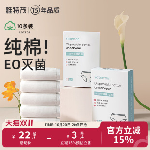 月子裤 雅特茂 月子孕产用品全棉大码 纯棉产妇内裤 孕妇一次性内裤