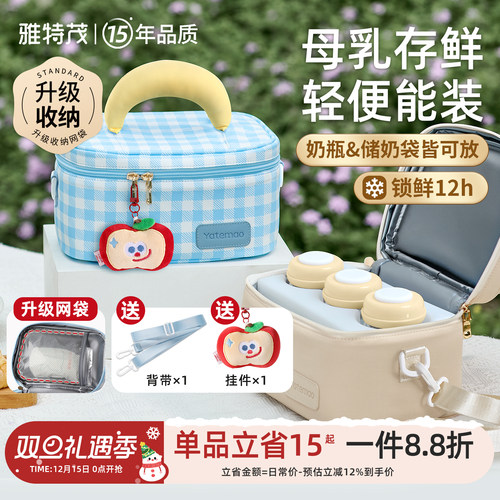 雅特茂背奶包上班便携式母乳冷藏盒吸奶器收纳装备蓝冰存储保温袋