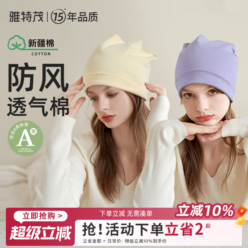 雅特茂月子帽产后秋冬透气时尚可爱纯棉孕产妇帽坐月子发带用品女