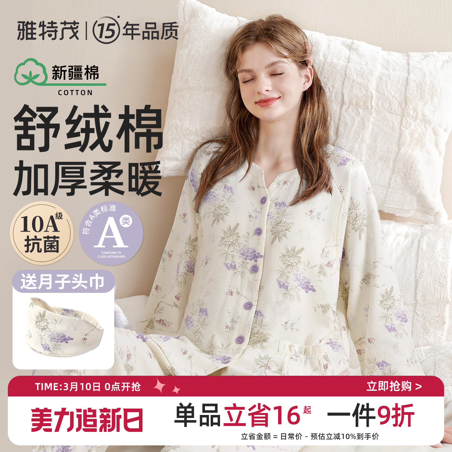 婴儿级舒绒棉丨孕妇开衫春秋季月子服产后哺乳衣棉毛衫睡衣家居服