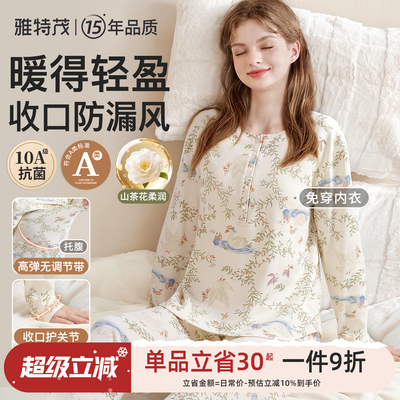 磨绒束口版更暖丨雅特茂月子服产后棉孕产妇待产喂奶哺乳衣家居服