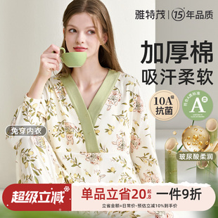 雅特茂月子服纯秋冬产后棉孕妇产妇待产喂奶哺乳衣家居服 送胸垫