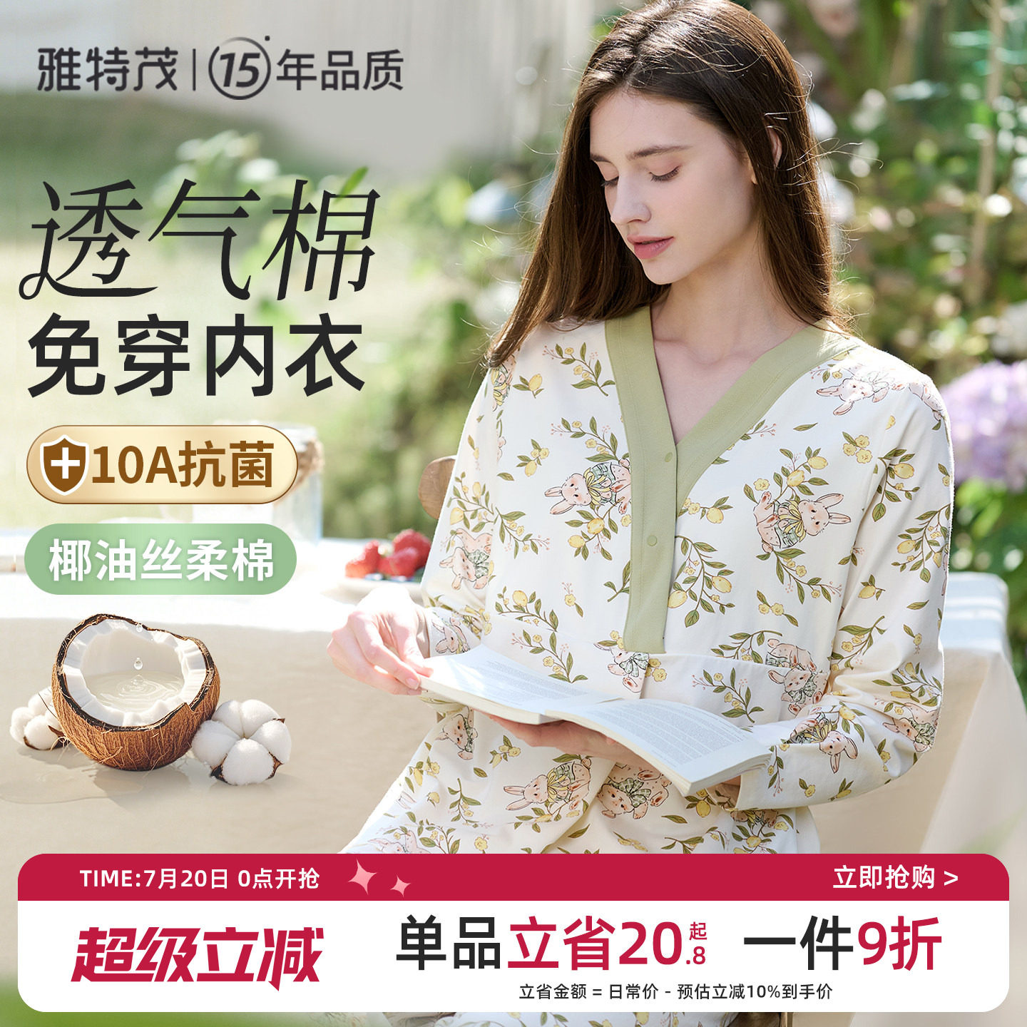 [送胸垫]雅特茂月子服纯夏季产后棉孕妇产妇待产喂奶哺乳衣家居服