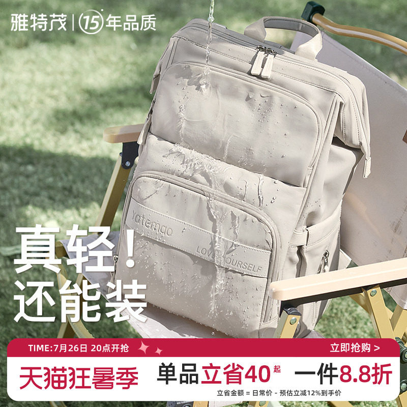 雅特茂新款妈咪包户外多功能双肩大容量母婴背包妈妈外出轻便出行