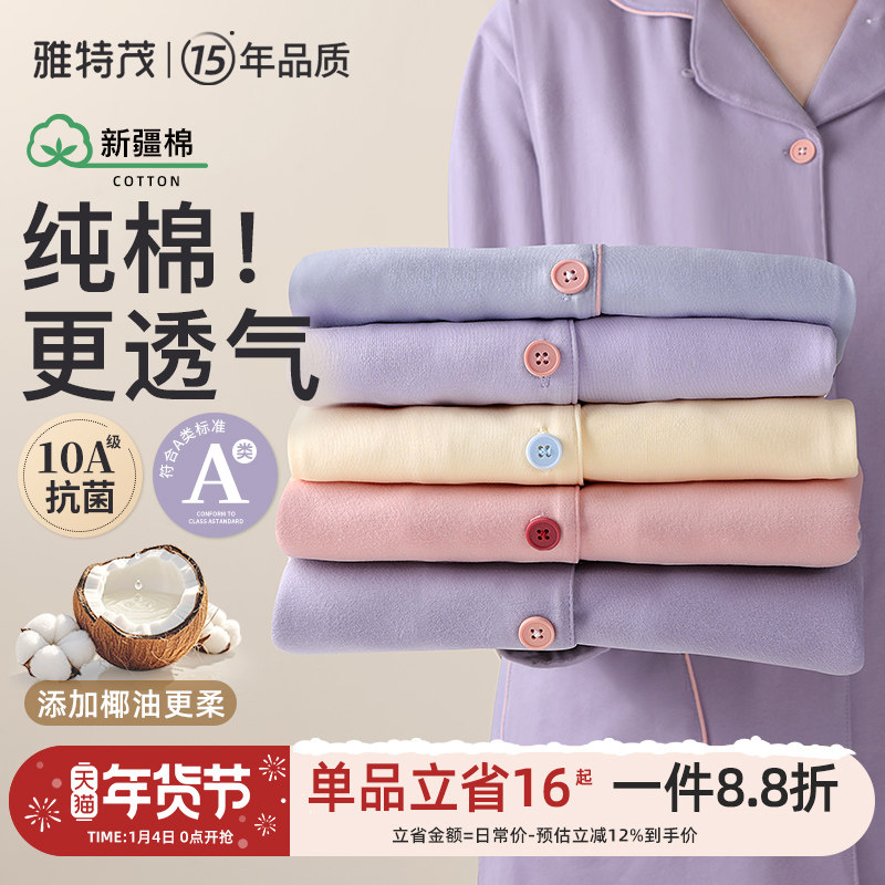 月子服纯12月棉孕妇睡衣春秋冬季产后怀孕期产妇哺乳家居服套装