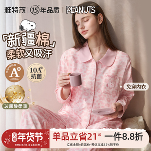 雅特茂&史努比豹纹开衫月子服秋冬孕妇产妇哺乳睡衣孕期家居服