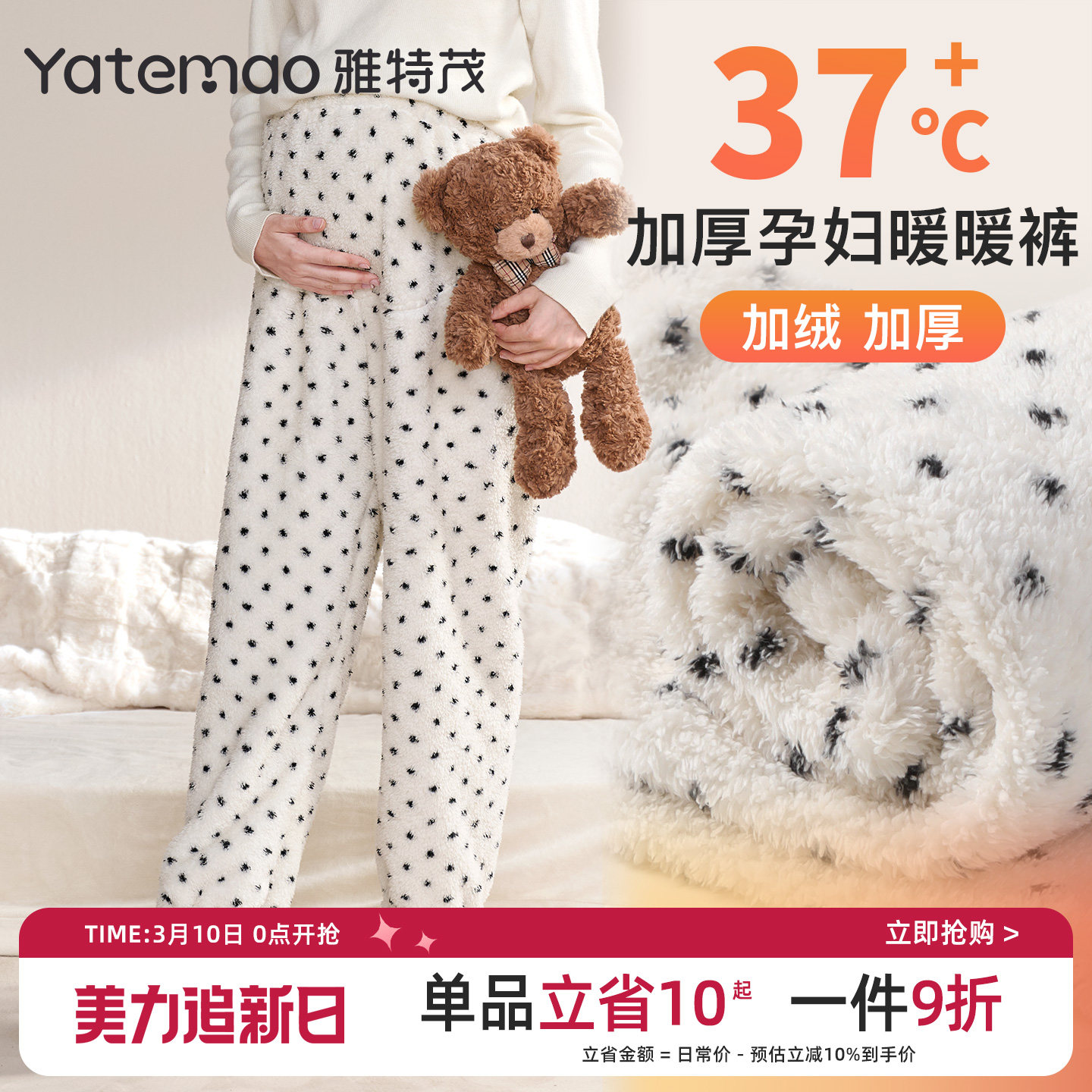 孕妇睡裤长款秋冬棉托腹怀孕期宽松产妇长裤子法兰珊瑚绒家居裤