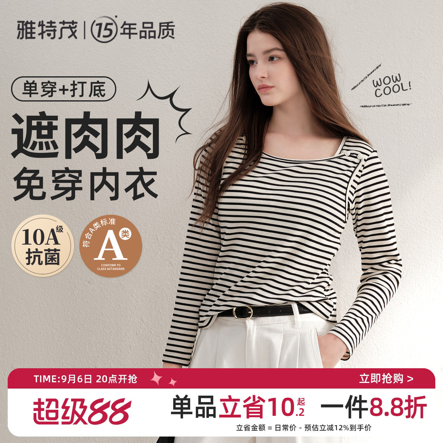 带胸垫 宽松遮肉丨可外出穿纯产后孕妇棉套头待产产妇哺乳上衣图片