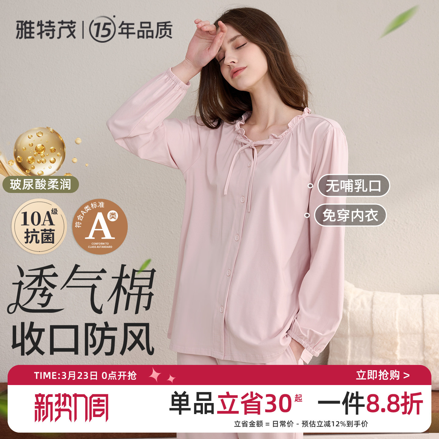 [透气棉！送胸垫]春夏秋冬季孕妇睡产后喂奶怀孕哺乳衣家居服套装