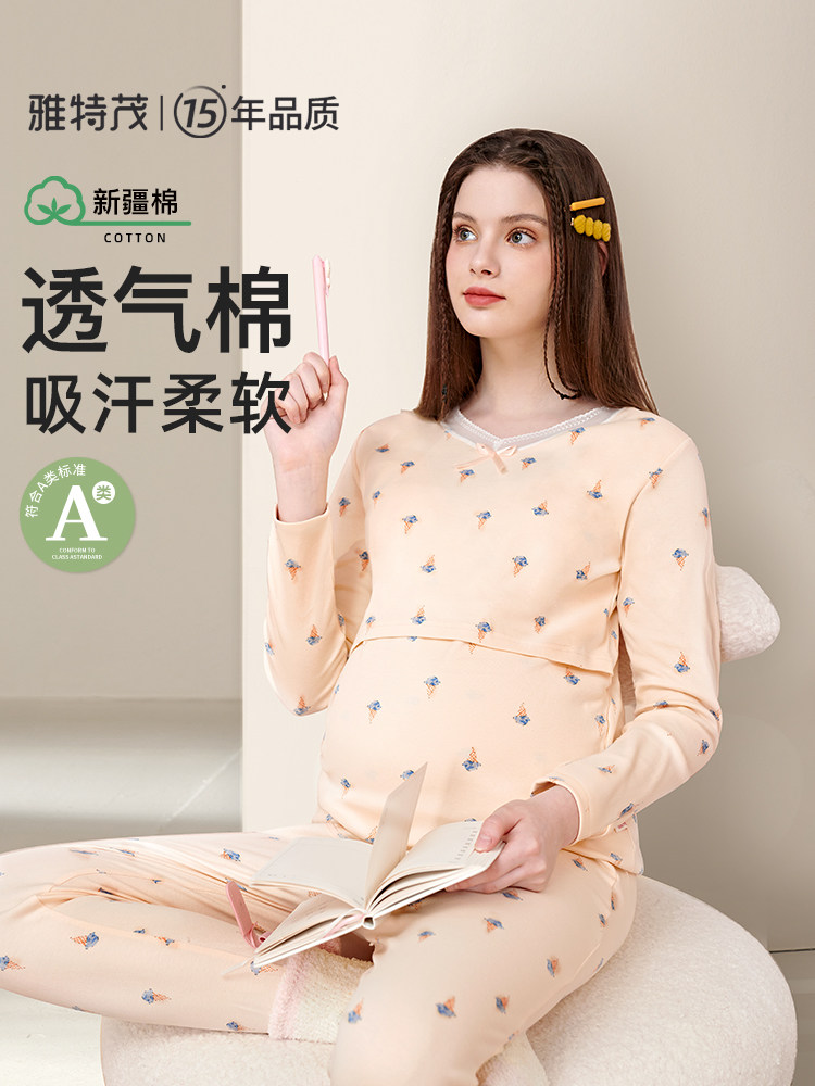 纯孕妇秋装及长裤套装棉产后保暖护理服棉毛衣睡衣孕妇贴身坐月子