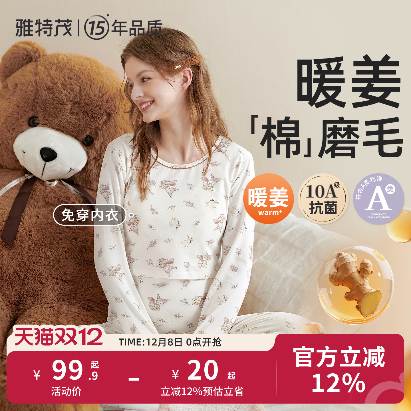 送胸垫丨纯孕妇秋衣秋裤套装棉产后哺乳衣棉毛衫睡衣产妇月子服冬