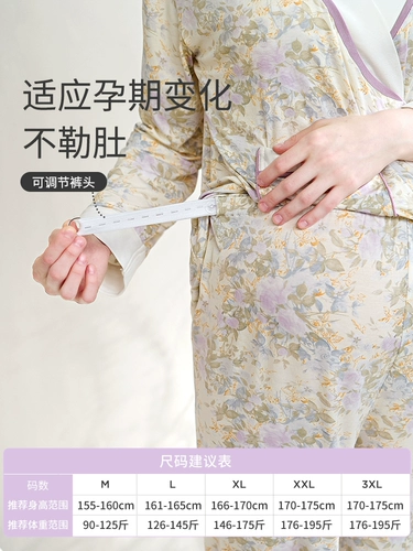 Мягкая пижама для беременных для кормящих грудью