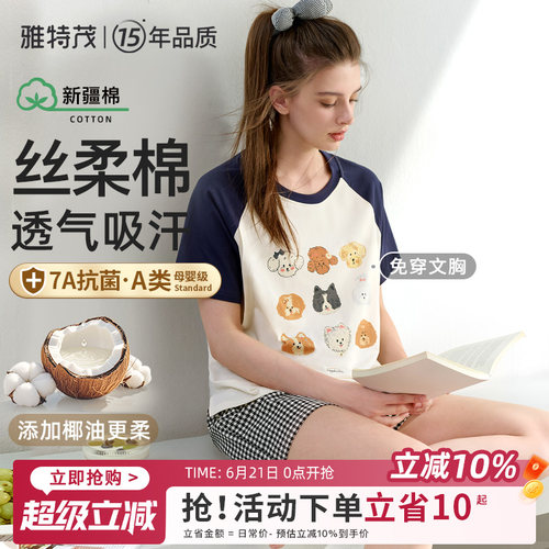 带胸垫丨夏季短袖月子服纯薄款产后孕妇棉套头睡衣产妇待产哺乳衣