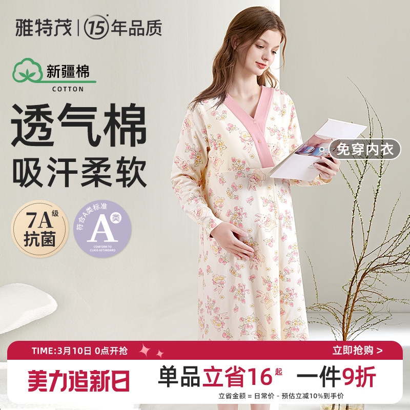 【送胸垫】孕妇春夏季纯哺乳睡衣产后月子服产妇产房待产连衣裙