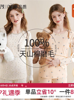 雅特茂秋冬纯棉保暖哺乳秋衣秋裤