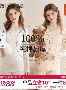 雅特茂秋冬纯棉保暖哺乳秋衣秋裤